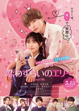 绫濑遥新片扮“妄想症”傻妞 与斋藤工坠入爱河 2015-11-06 日本人气女星绫濑遥将搭档斋藤工,联袂主演根据少女漫画改编的真人电影《高台家的成员》,导演由热播日剧《绝对男友》的导演土方政人掌镜,水原希子、间宫祥太朗、大地真央、市村正亲等个性派影星集结共演。